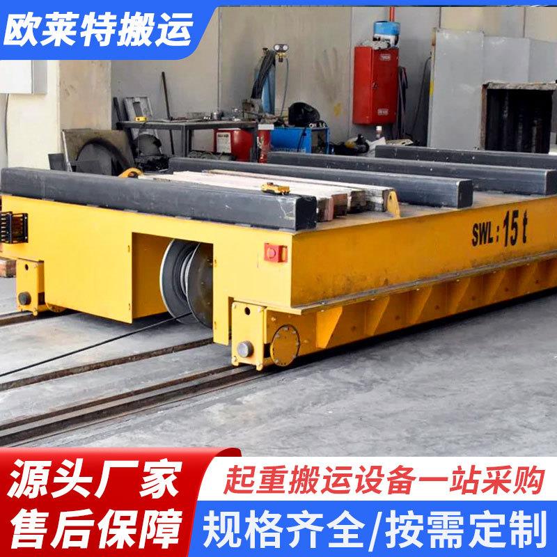 喷砂房轨道牵引车过跨转运车20吨耐腐蚀重型有轨电动平车喷砂房