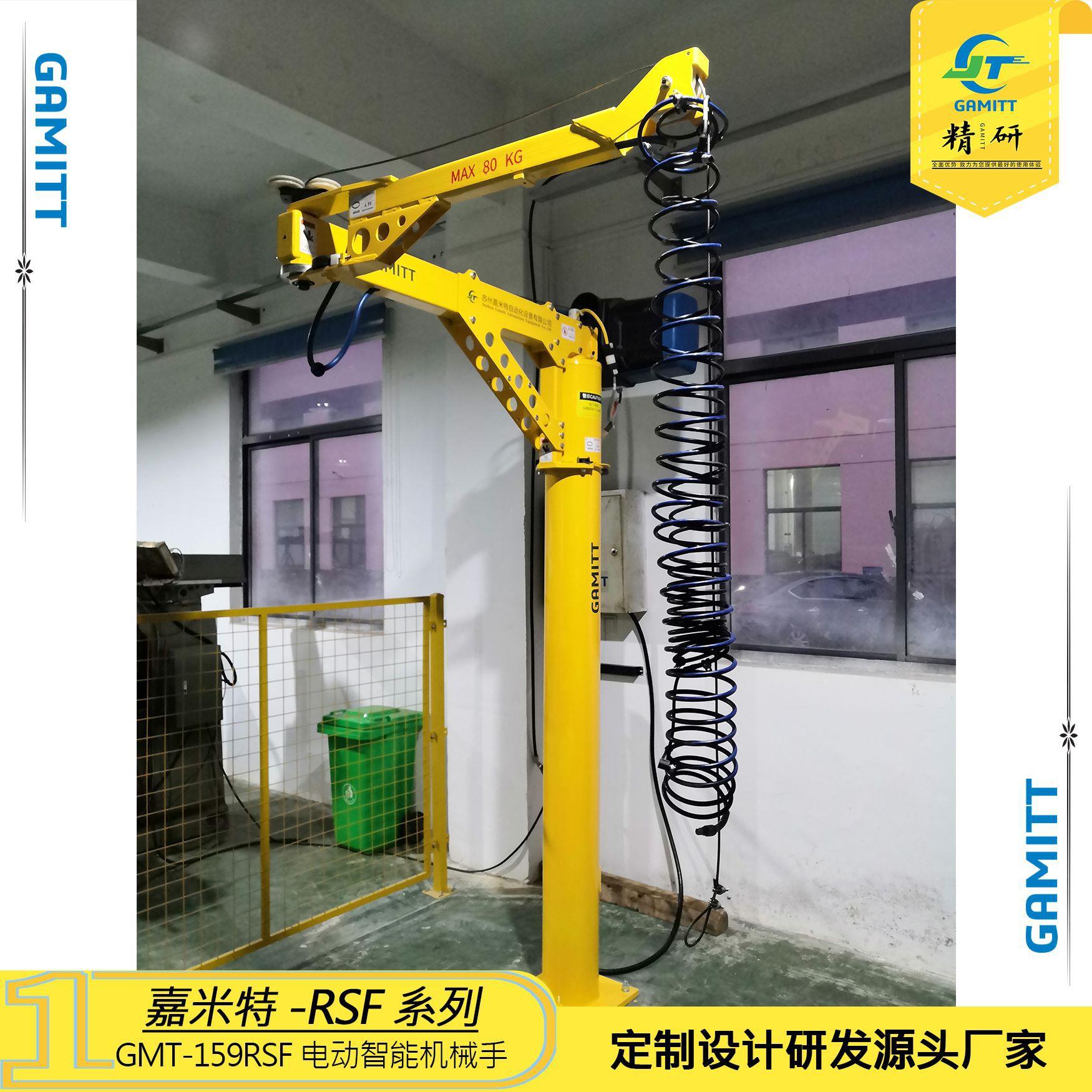 GMT-159RSF系列搬运装配软锁气动助力机械手非标定制