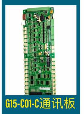 广日G15-C01替代Ｇ12C01通讯板原装现货技术支持全新绿色G15-C02