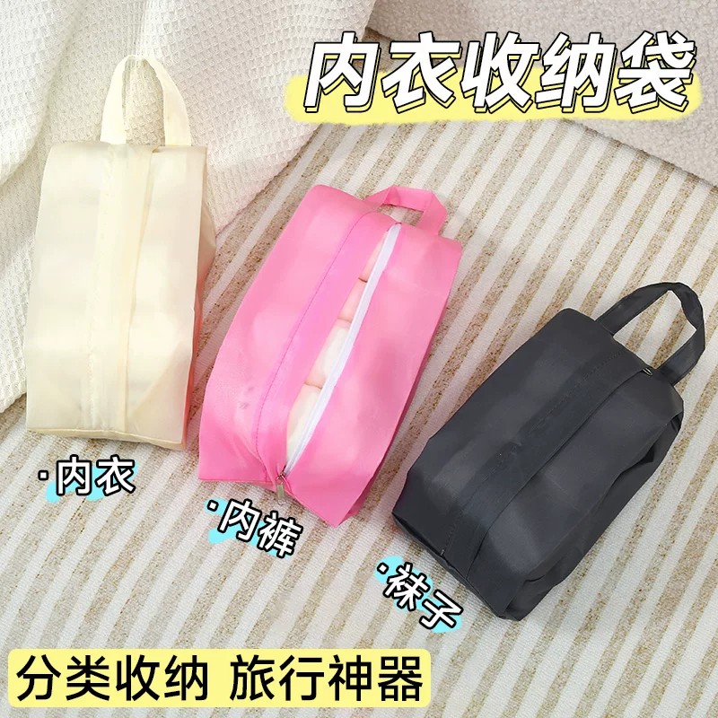 旅行便携干湿分离内衣收纳袋