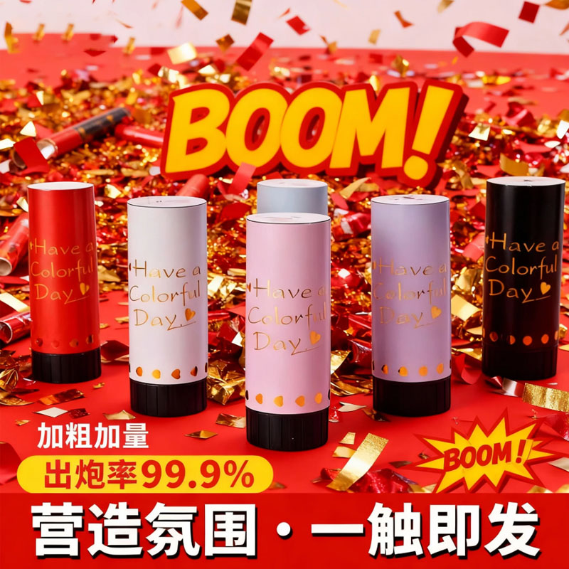 儿童生日彩色小礼炮礼花筒