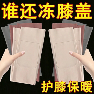 德绒加兜护膝保暖老寒腿男女关节套防寒成人带口袋热敷漆盖中老年