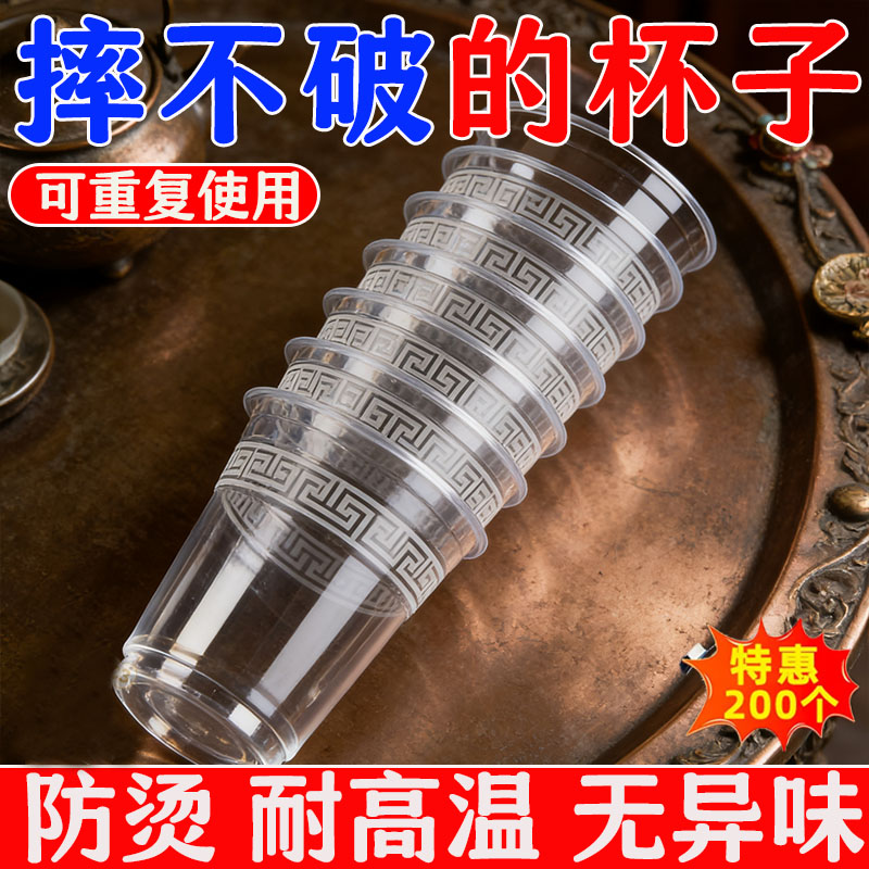 一次性塑料杯加厚防烫茶具