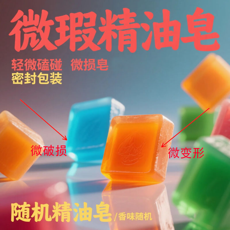 约一斤装边角料清仓手工精油皂茶香皂白茶红茶控油深层清洁沐浴乳