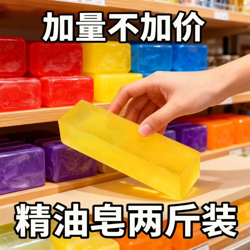 瑕疵精油皂手工大块边角料洗脸洗澡香皂清仓捡漏手工DIY款式随机