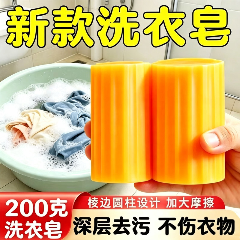 超大块洗衣皂深层去污不伤手