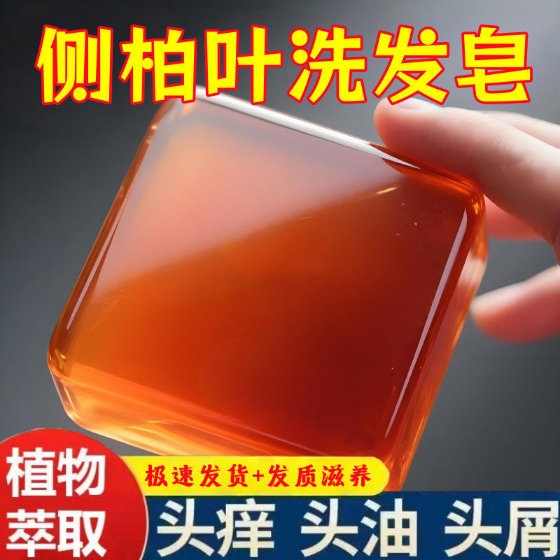 侧柏叶何首乌无患子皂角茶油