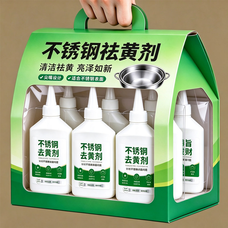 不锈钢去黄剂除氧化变色