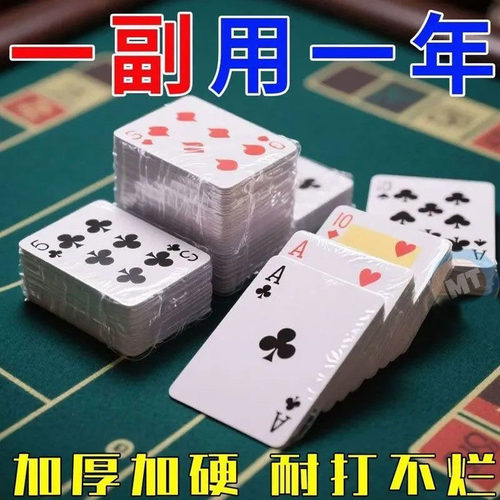 加厚加硬大字扑克牌20/10副
