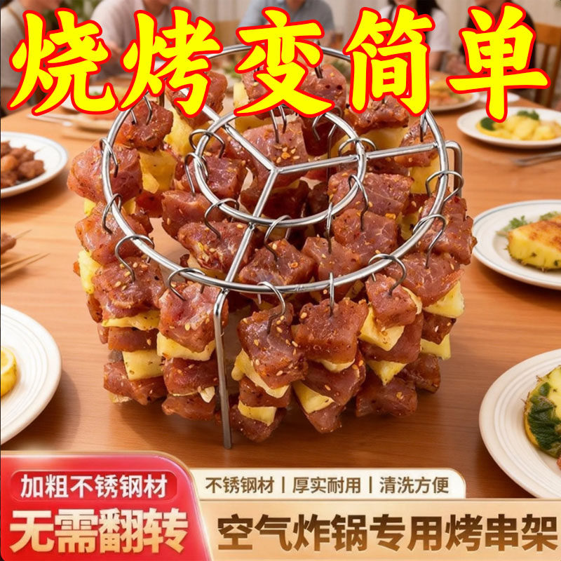 空气炸锅烤架烤箱配件不锈钢立式烤串烤肉烧烤签子烤针厨房家用,户外/登山/野营/旅行用品,烧烤针,淘宝优惠券,粉丝福利购,淘宝优惠卷