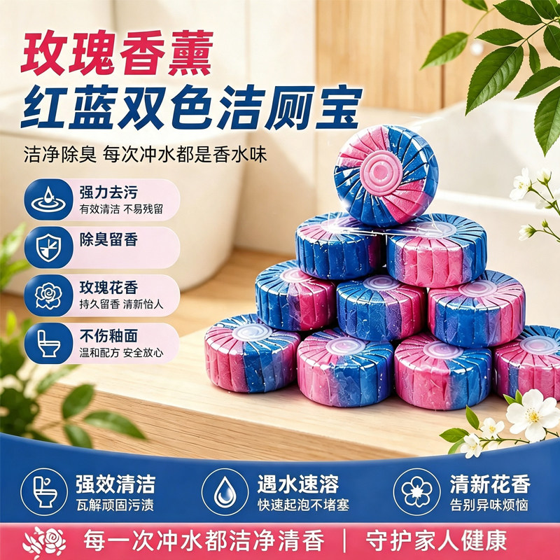 马桶洁厕块强力除垢除臭留香清香型洁厕宝蓝泡泡耐用型去异味去污