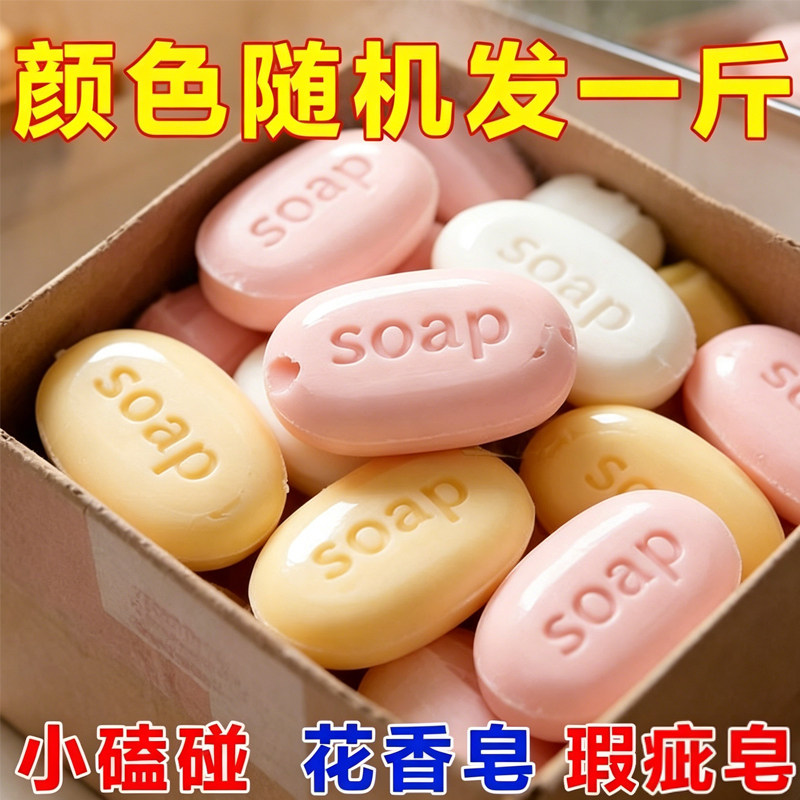 瑕疵清仓留香洗衣皂家庭装