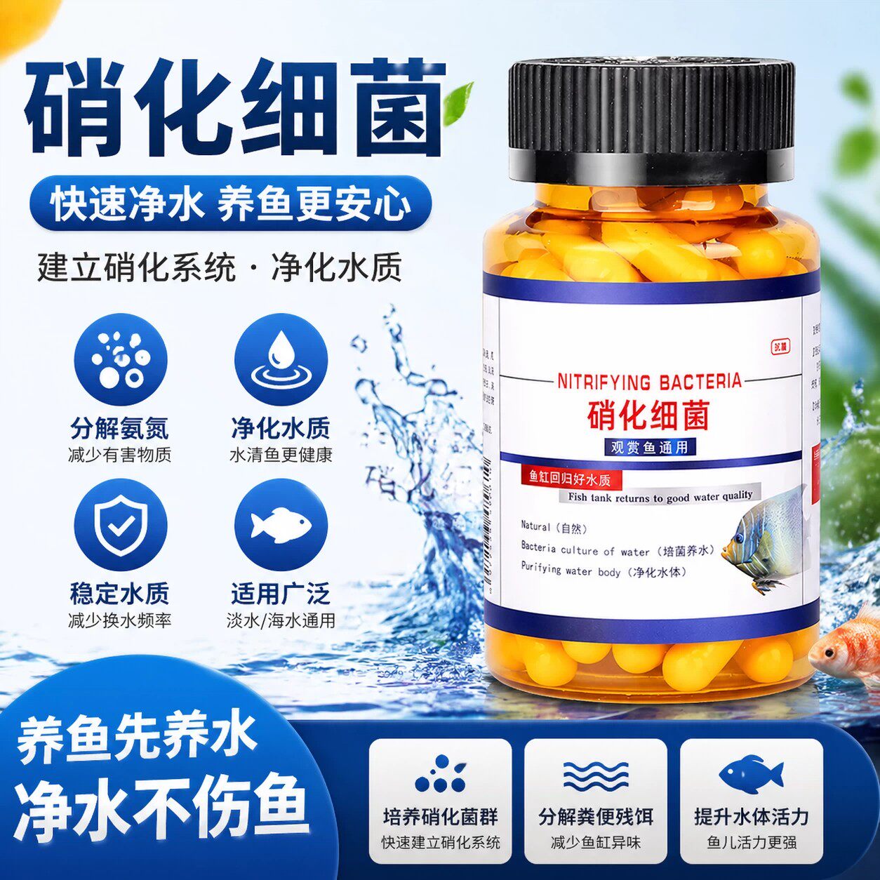 鱼缸水质净水剂鱼池专用硝化细菌除臭去腥电解生物酶除藻净水王の