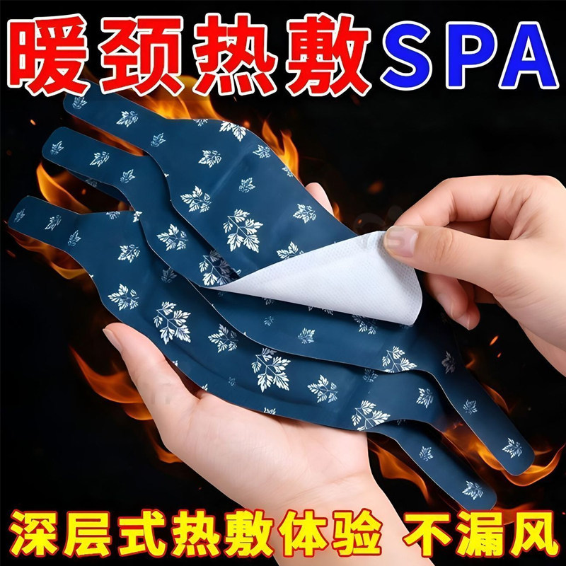 艾草蒸汽热敷护颈贴新潮