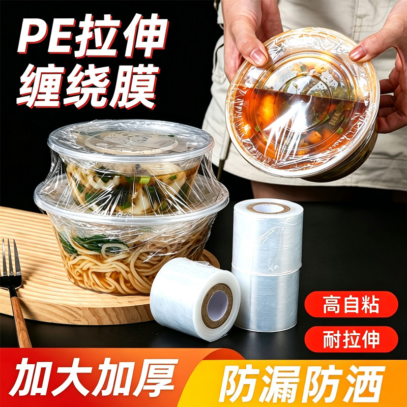 奶茶咖啡防漏防溢封杯膜