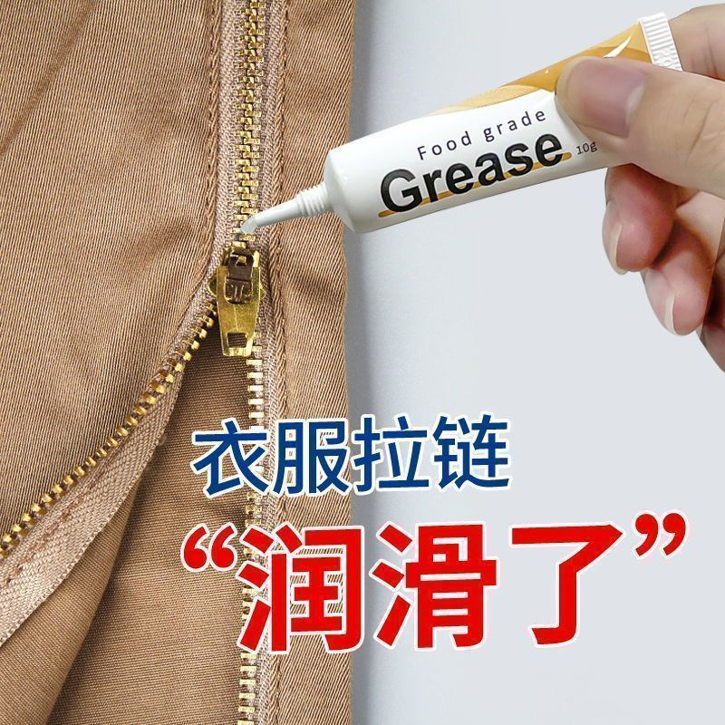 拉链润滑剂通用修复卡顿