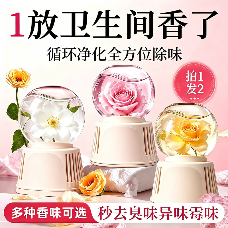 水晶球倒置香氛倒立香薰卧室房间空气清新剂厕所卫生间除臭散香器
