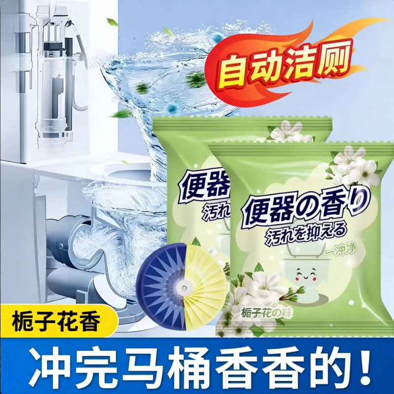 蓝泡泡洁厕宝强力除垢除臭留香