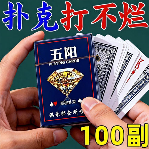 加厚加硬打不烂大字扑克牌整箱