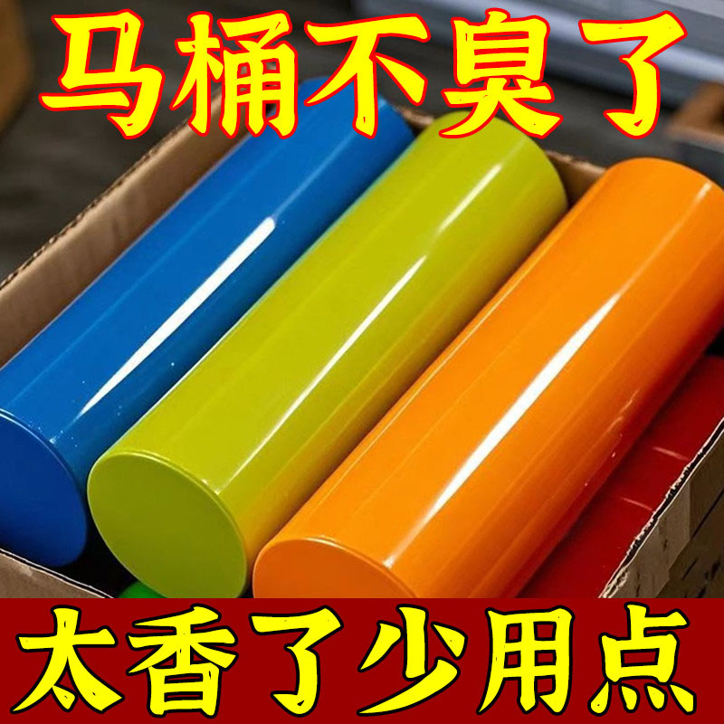 马桶洁厕棒家用去味除味持久留香