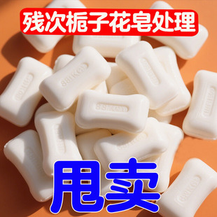 瑕疵大块皂老牌香皂家皂强力家用实惠装除螨二合一清洁透明皂