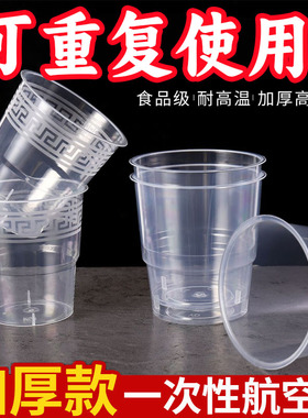 航空杯一次性食品级硬质透明耐高温商务待客功夫茶水晶杯加厚加硬