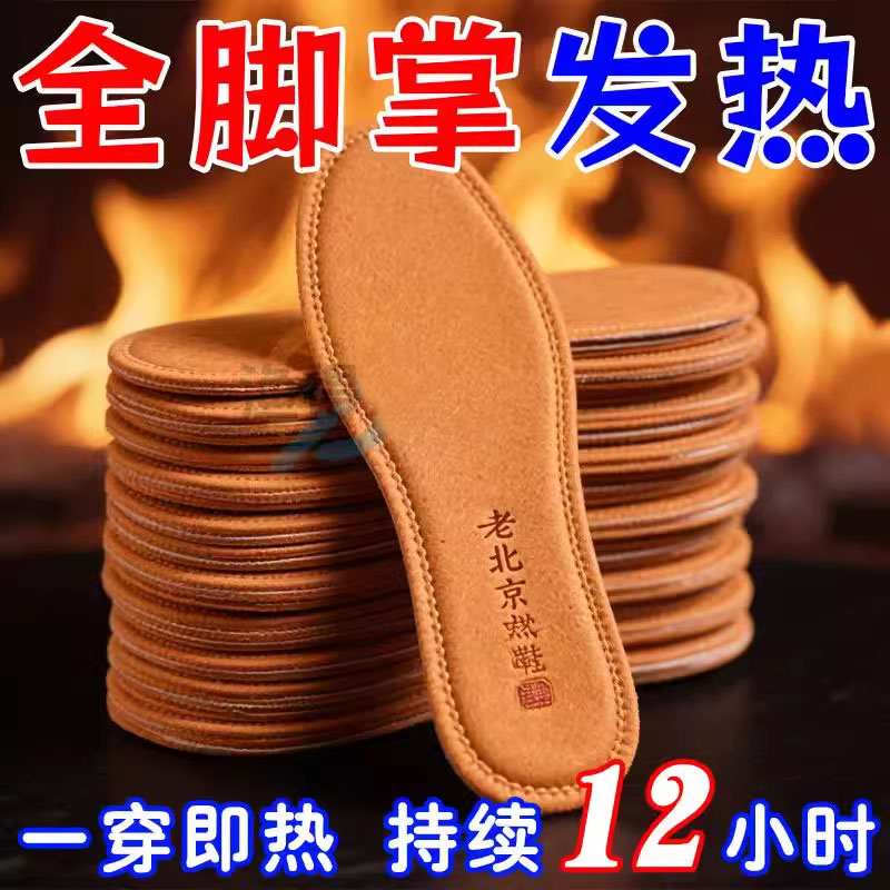 自发热鞋垫女冬季暖脚贴可行走自热暖宝宝发热暖脚宝暖足加热鞋垫