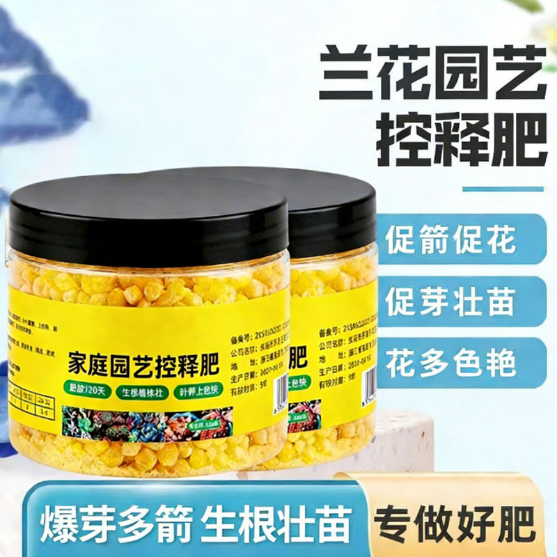 兰花专用小魔粒爆花叶片营养颗粒