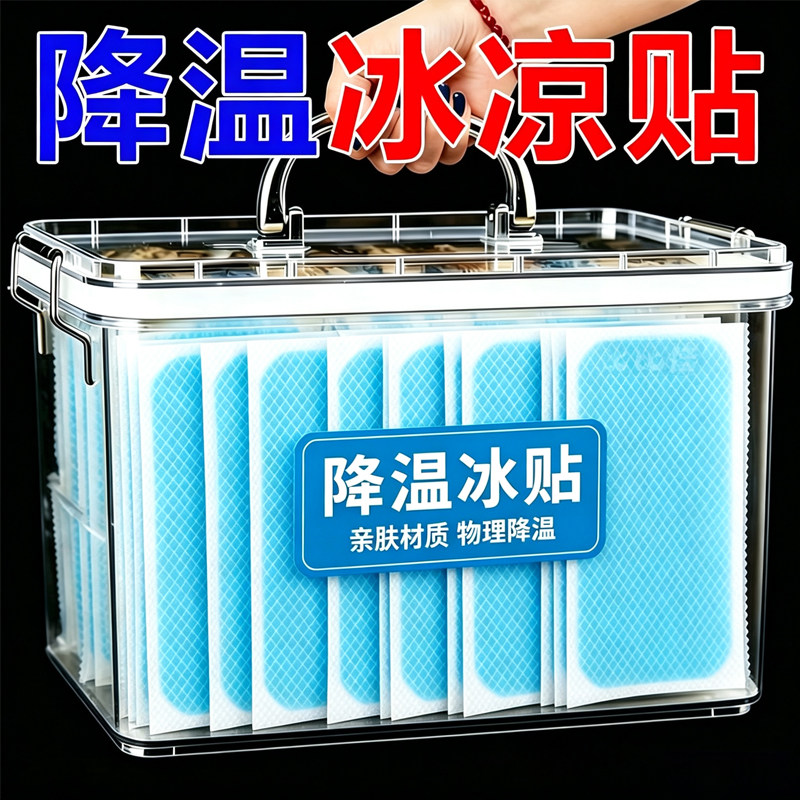 物理降温冰贴防暑退热舒缓疲劳