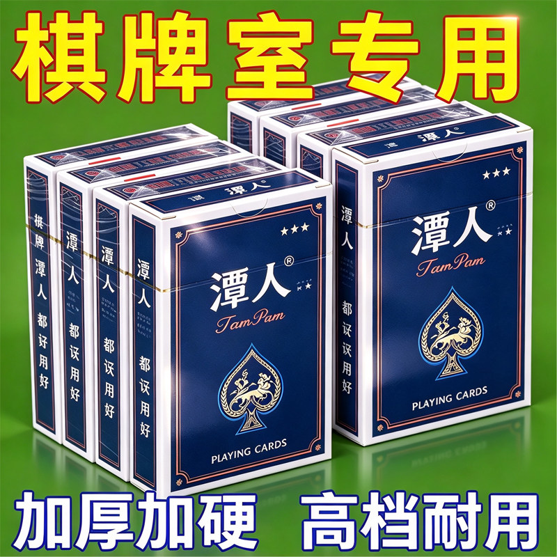 100副整箱加厚加硬打不烂扑克