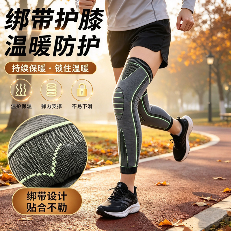 加长护膝护腿防滑保暖中老年