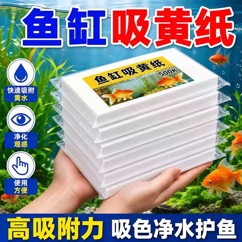 鱼缸高密度黄水吸色过滤材料