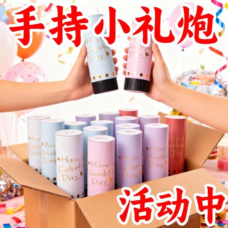 网红礼花筒生日派对小礼炮
