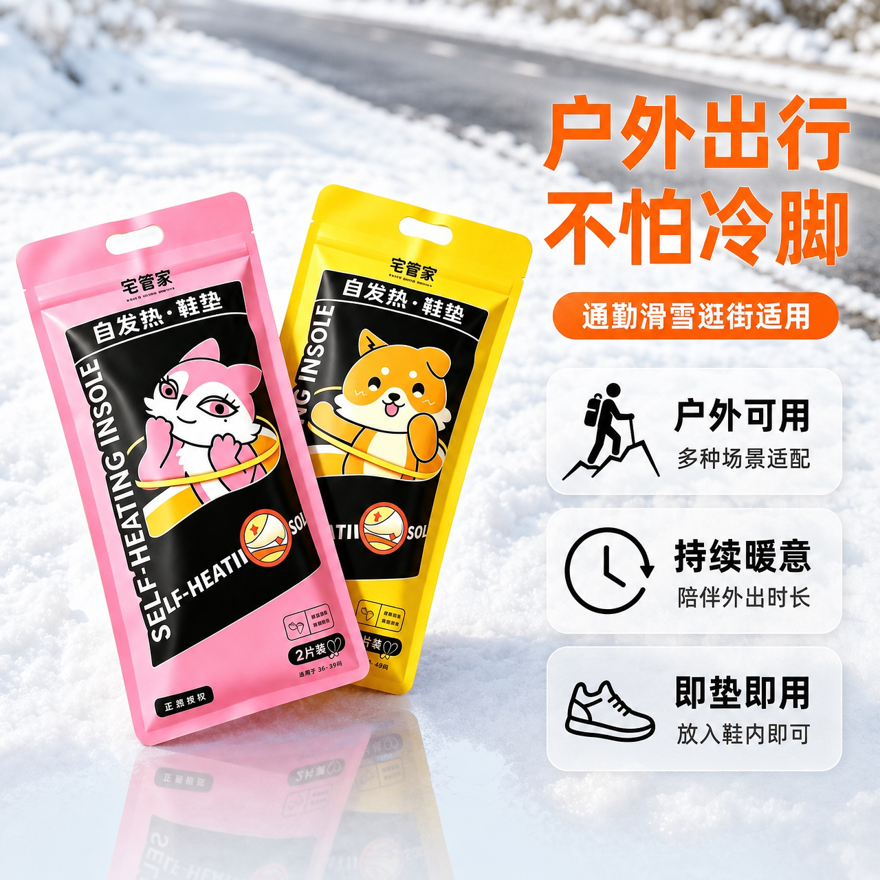 穿戴式发热脚套冬季热敷暖足