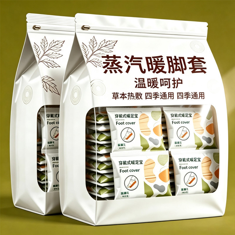 蒸汽发热穿戴式脚套暖脚底