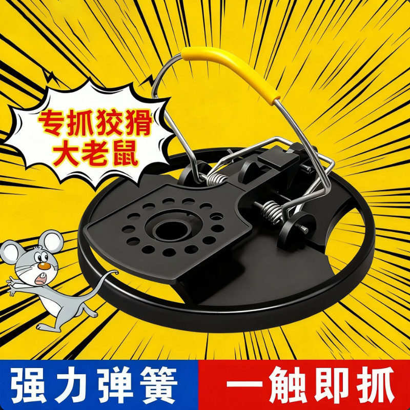 老鼠夹子新款老鼠扑捉器家用老鼠克星捕鼠笼抓鼠神器高灵敏老鼠夹,居家日用,防霉防蛀,淘宝优惠券,粉丝福利购,淘宝优惠卷