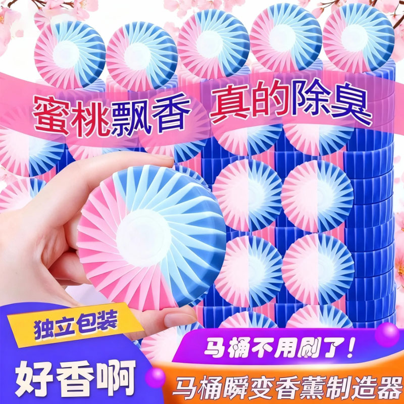 大颗蓝泡泡洁厕宝除臭去尿渍