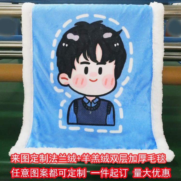 定制毛毯盖毯明星周边DIY法兰绒毯加厚羊羔绒毯时代少年团tnt毛毯