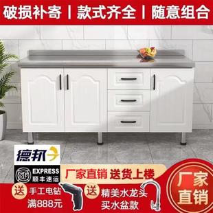 简易不锈钢橱柜家用灶台柜碗柜一体农村出租房经济型厨房储物柜子