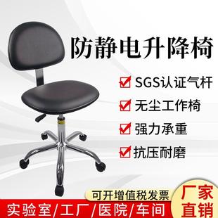 实验室防静电PU皮革升降椅子工厂无尘车间流水线用旋转工作靠背椅