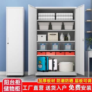 钢制家用阳台柜储物柜防晒杂物柜铁皮衣柜收纳柜多层置物柜子带锁