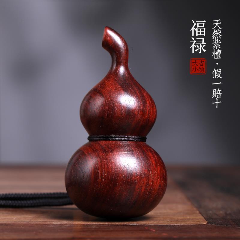 天然紫檀木迷你葫芦福禄寿手把件摆件手捻把玩件木质挂件实木雕刻