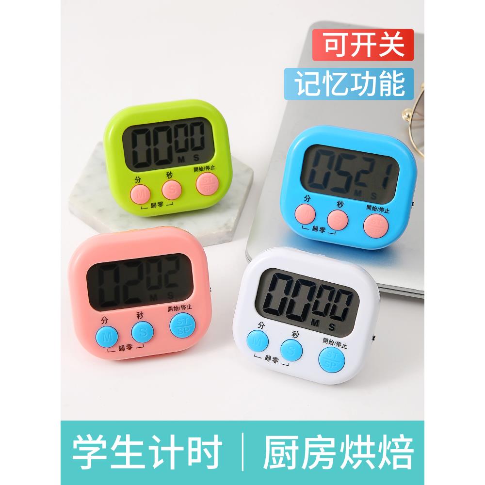 定时器计时器提醒学生学习做题自律专用厨房闹钟两用电子多功能表