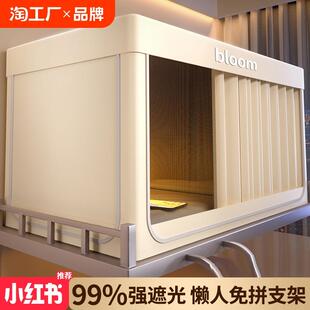 寝室单人上下铺通专用窗上铺 大学生宿舍全包强遮光床帘蚊帐一体式