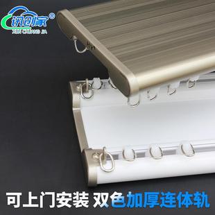 窗帘滑滑轮导轨 讯创家重型铝合金窗帘轨道杆连体双轨静音直轨顶装