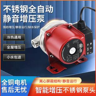 不锈钢耐高温自来水增压泵全自动家用静音管道加压泵太阳能热水器