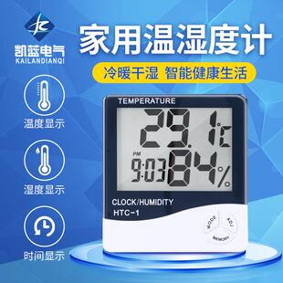 数显婴儿房室温表 电子温度计室内家用精准高精度干温湿度计壁挂式