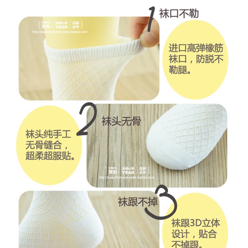 春夏款婴儿童袜子宝宝纯棉男童女童大童薄款网眼无骨3-5-7-9-16岁