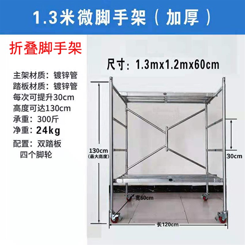 折叠脚手架便携式微脚手架加厚登高梯折叠移动遥控电动微型施工车