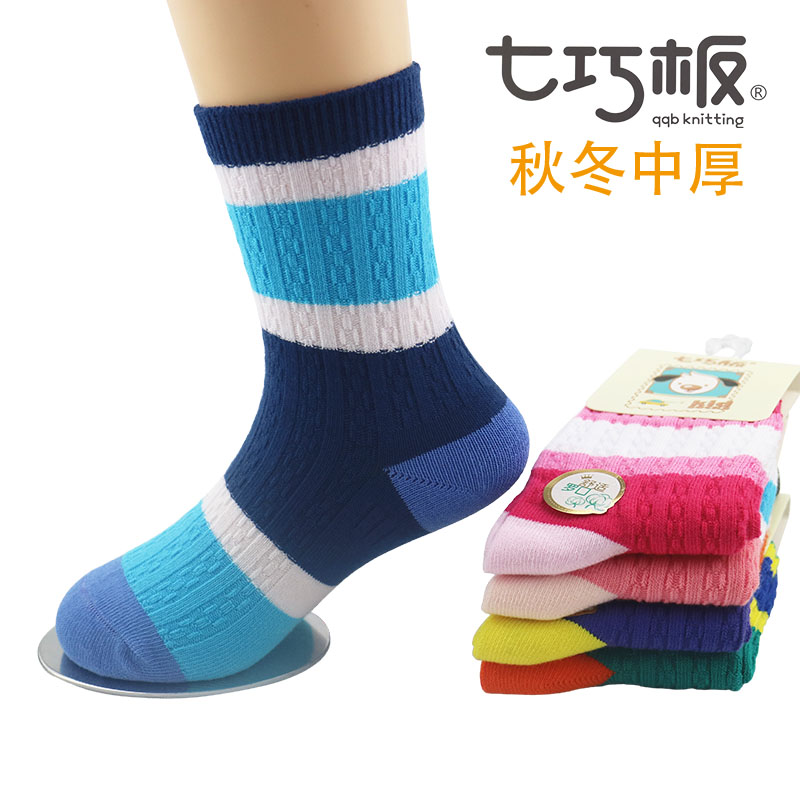 七巧板儿童袜子 春秋冬中厚款纯棉袜3-5-7-8-9岁男童女童学生袜子
